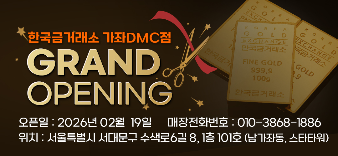 금거래소배너m-가좌점.jpg