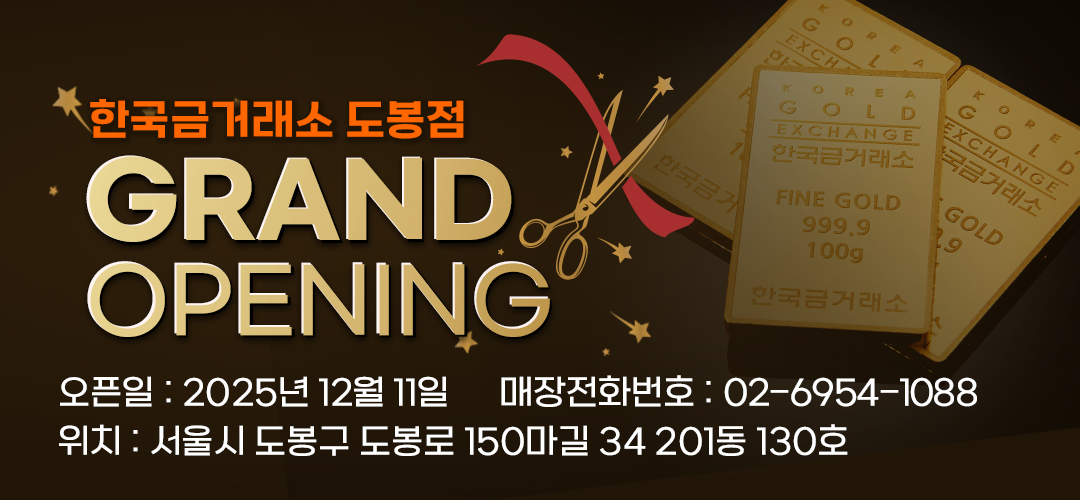 금거래소배너m-도봉점.jpg