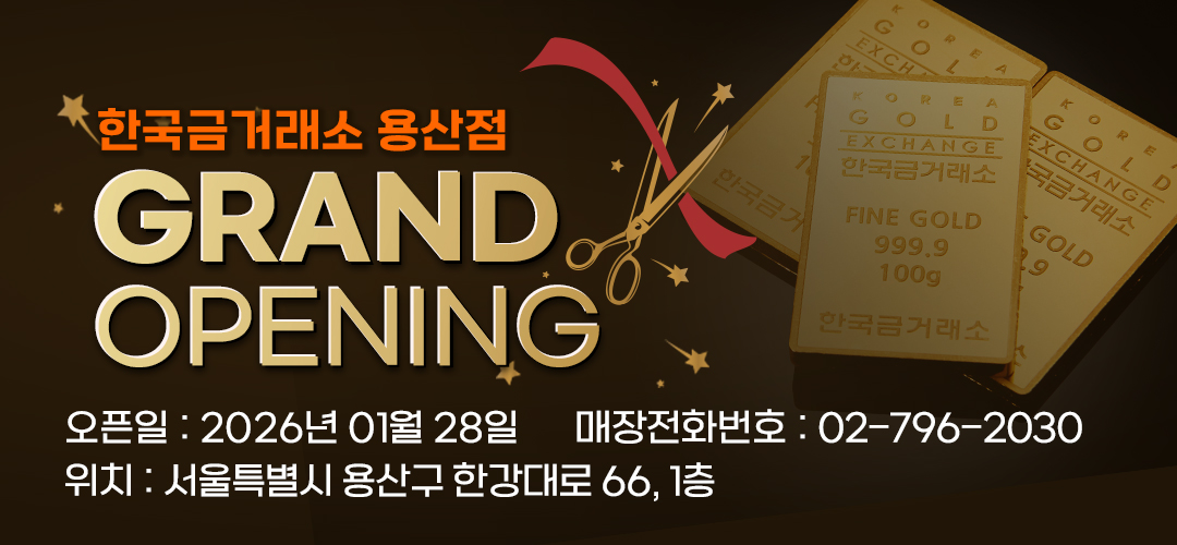 금거래소배너m_용산.jpg