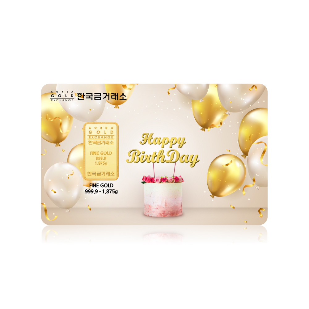 한국금거래소 순금 "생일축하해" 골드바 1.875g