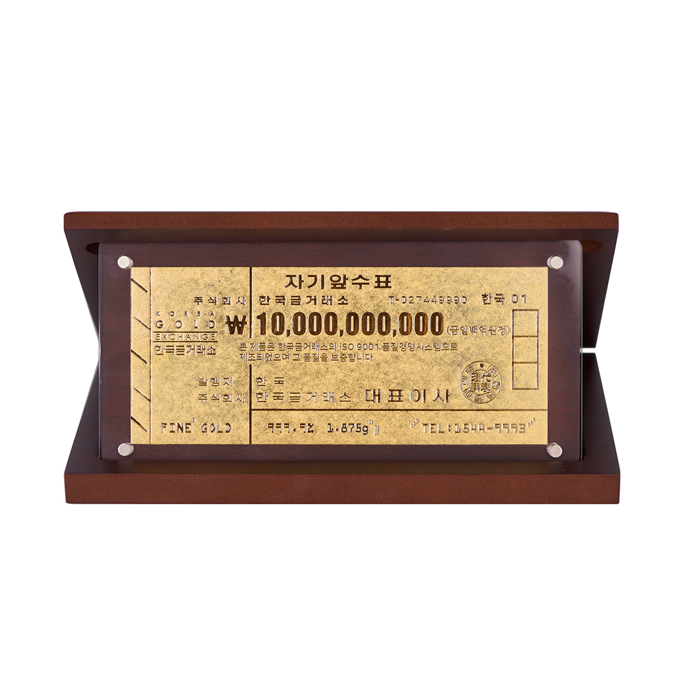 순금 백억 수표 상패우드케이스 1.875g(999.9‰)