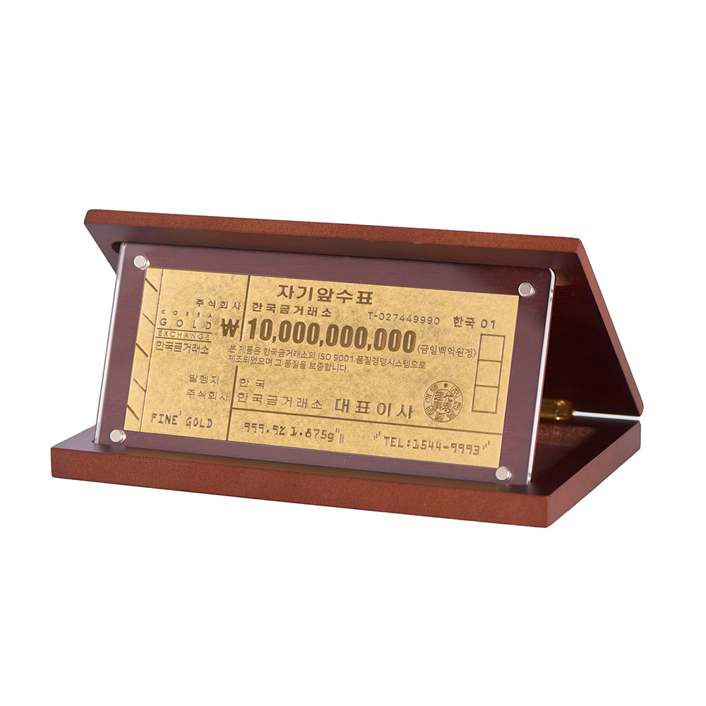 순금 백억 수표 상패우드케이스 1.875g(999.9‰)