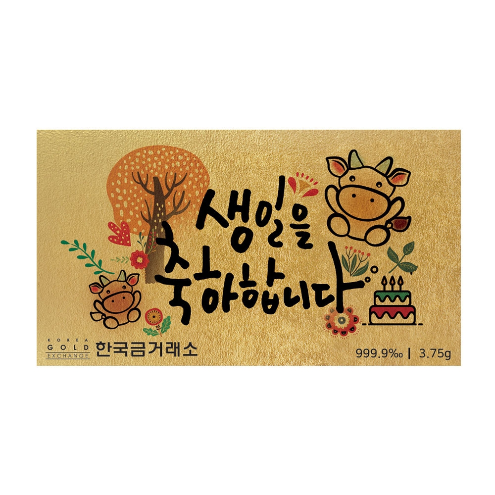 생일 축하 순금카드 3.75g (소)